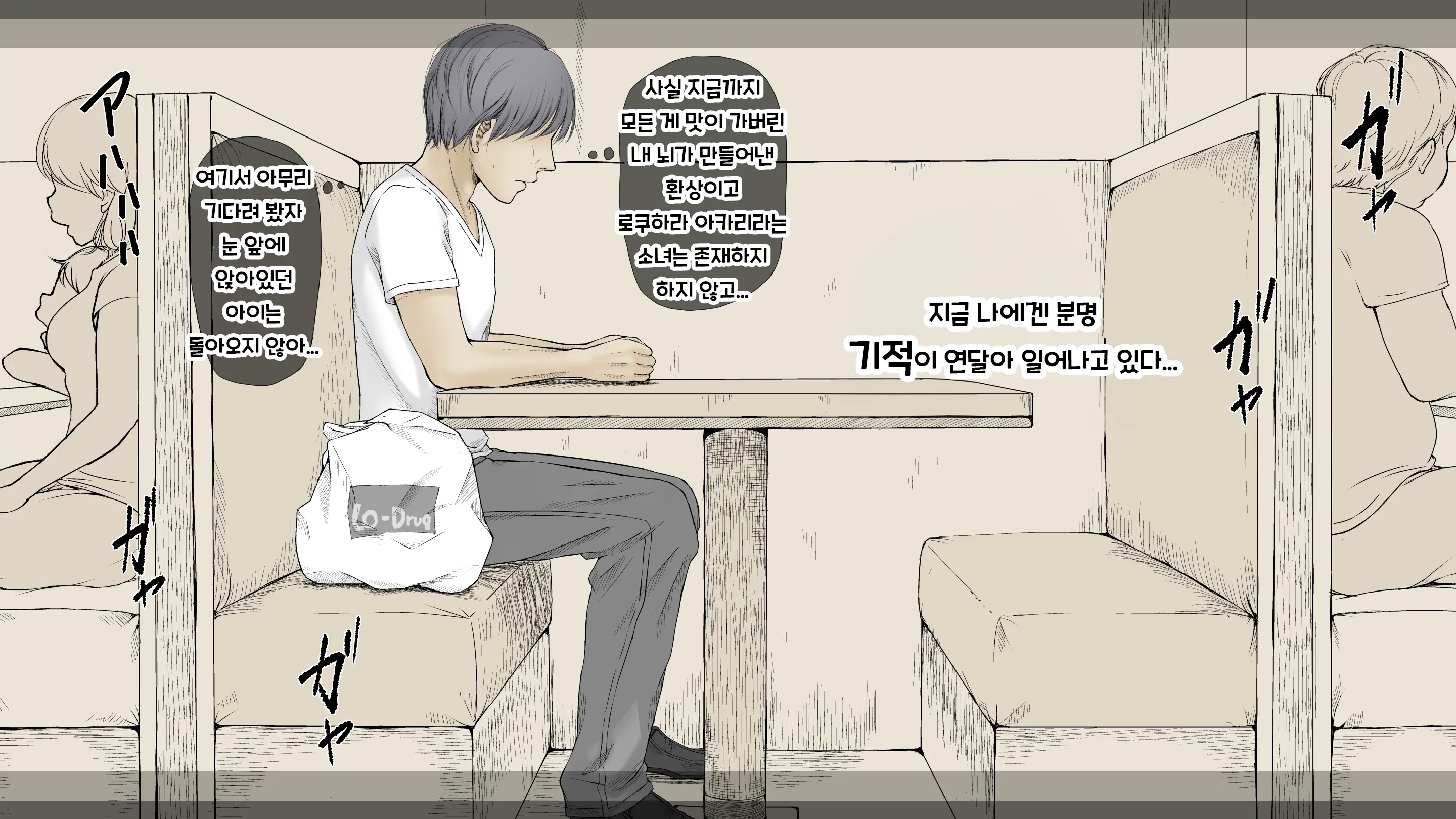 Boku No Aisuru Inaka No Shoujo. 3 내가 사랑하는 시골의 소녀 3
